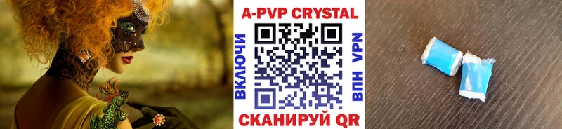 A-PVP Crystall  Купить где  Лагань 