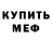 Амфетамин 97% Ramer Ridr