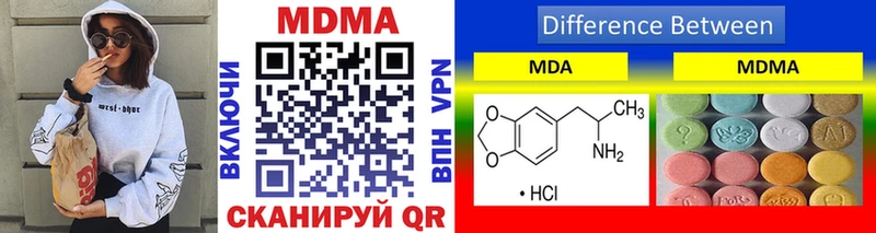 MDMA кристаллы  Купить закладки  Лагань 