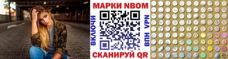 Марки N-bome 1,5мг  Купить  Лагань 